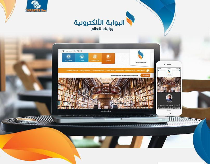 University Website – Web design