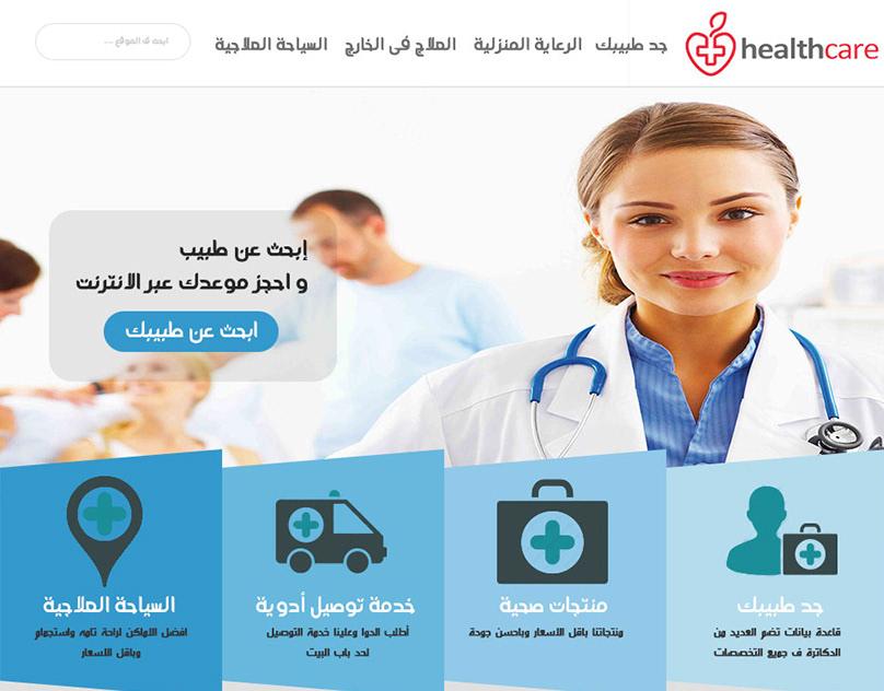 HealthCare Website – Web design