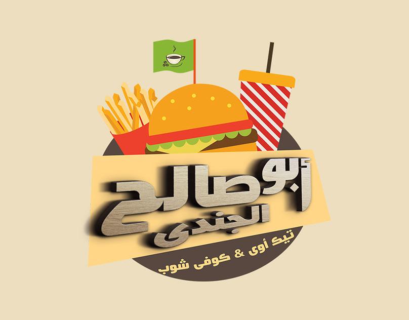 AboSalh – Logo