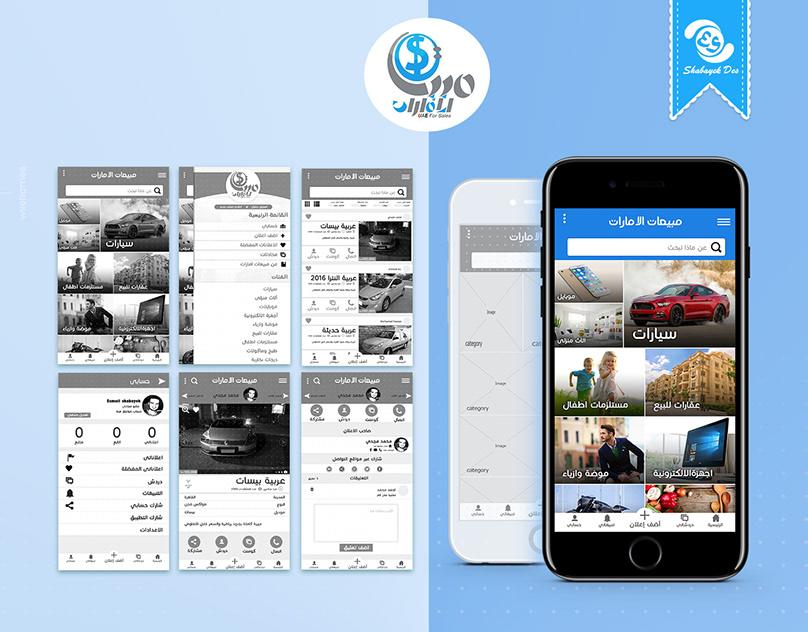 E-commerce App – App UI design
