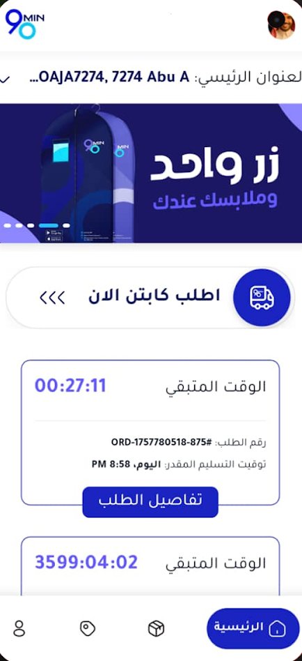 90Minute app home screen